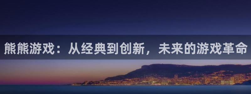 新宝GG官网注册平台怎么注册账号